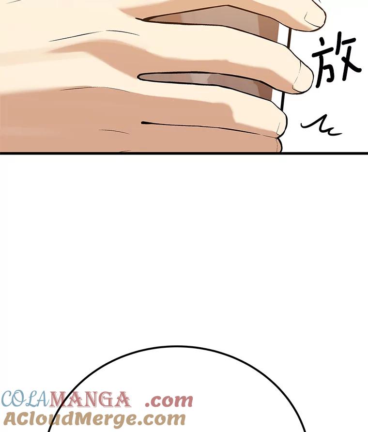 《看见剧透的编剧》33.来做一场交易吧 第89页