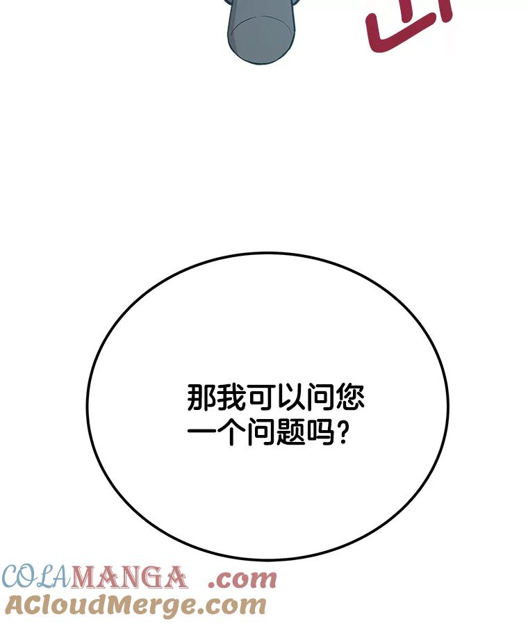 《看见剧透的编剧》33.来做一场交易吧 第45页