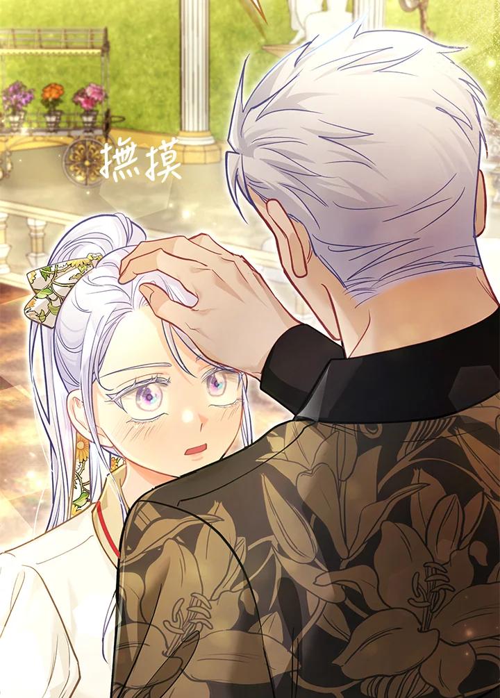《反派千金的稻米栽培法》第33话 第118页