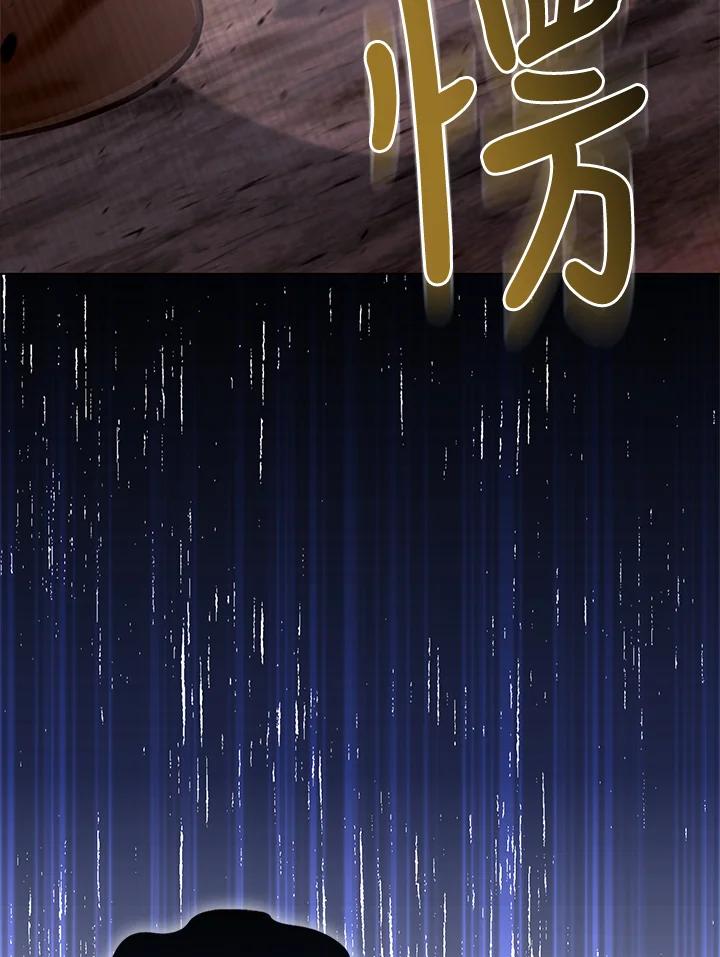 《反派千金的稻米栽培法》第33话 第35页
