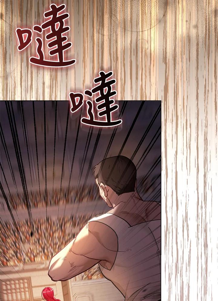 《反派千金的稻米栽培法》第33话 第16页