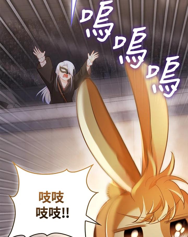 《反派千金的稻米栽培法》第33话 第31页