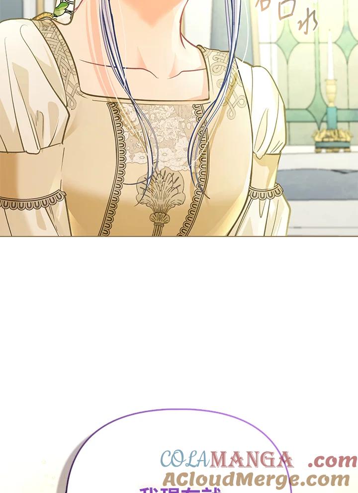 《反派千金的稻米栽培法》第33话 第85页