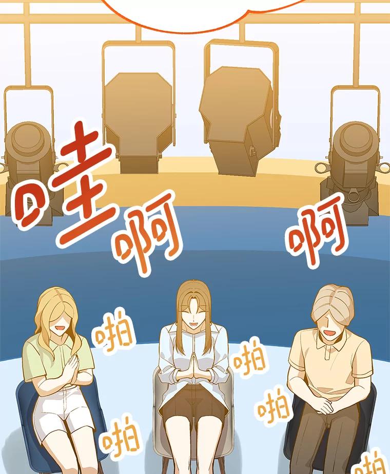 《看见剧透的编剧》34.让我来弥补 第75页