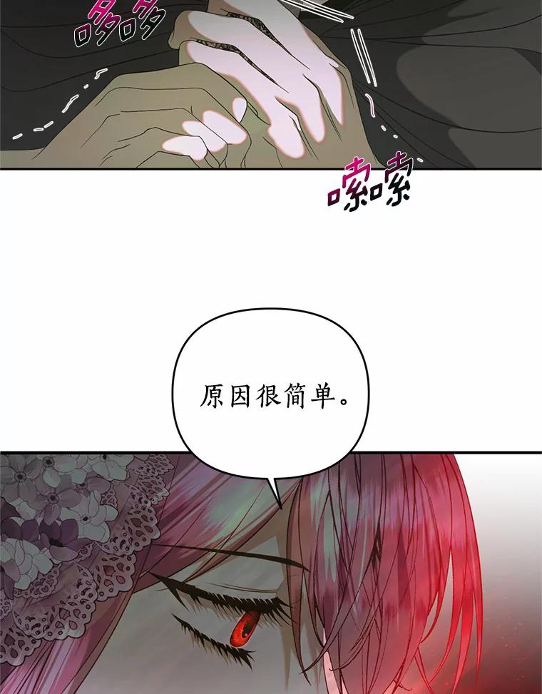 《与陛下同寝的生存法则》33.往事重提 第23页