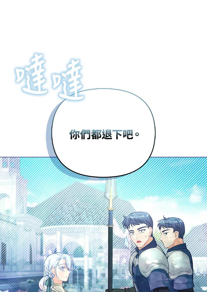 《反派千金的稻米栽培法》第34话 第48页