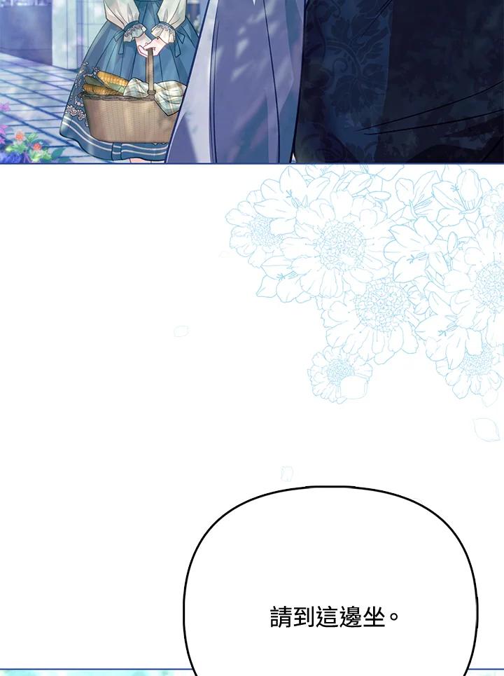 《反派千金的稻米栽培法》第34话 第75页
