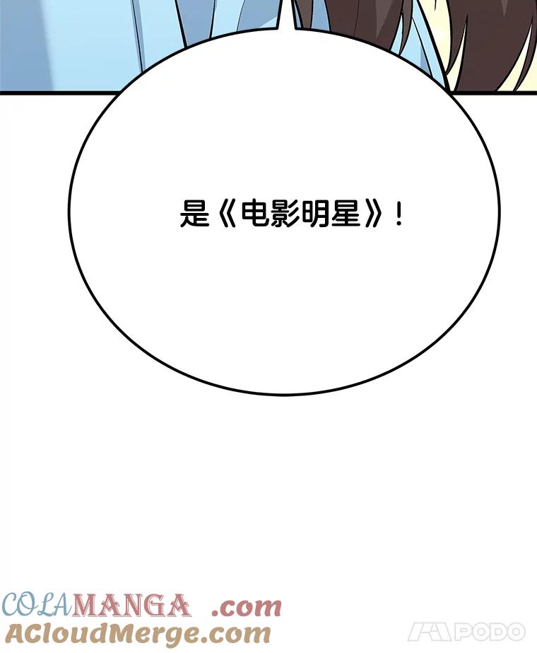 《看见剧透的编剧》34.让我来弥补 第89页