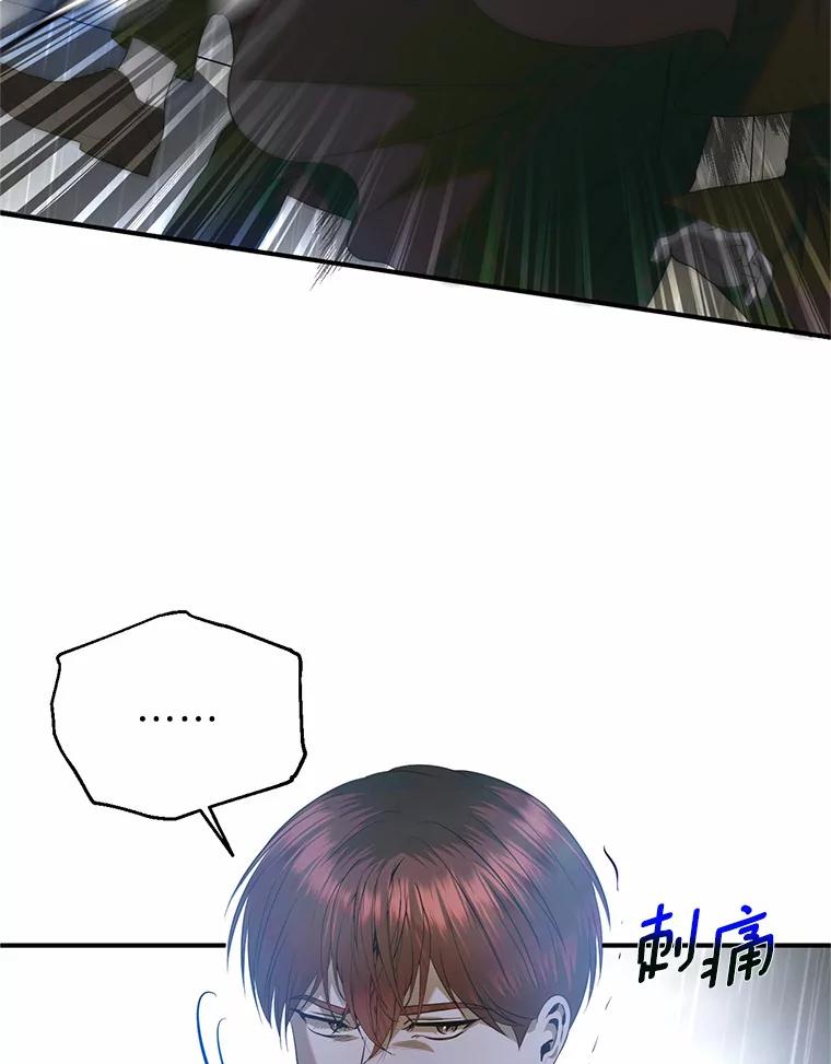 《与陛下同寝的生存法则》33.往事重提 第32页
