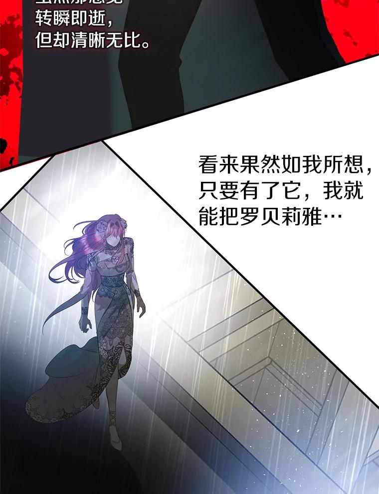 《与陛下同寝的生存法则》33.往事重提 第41页