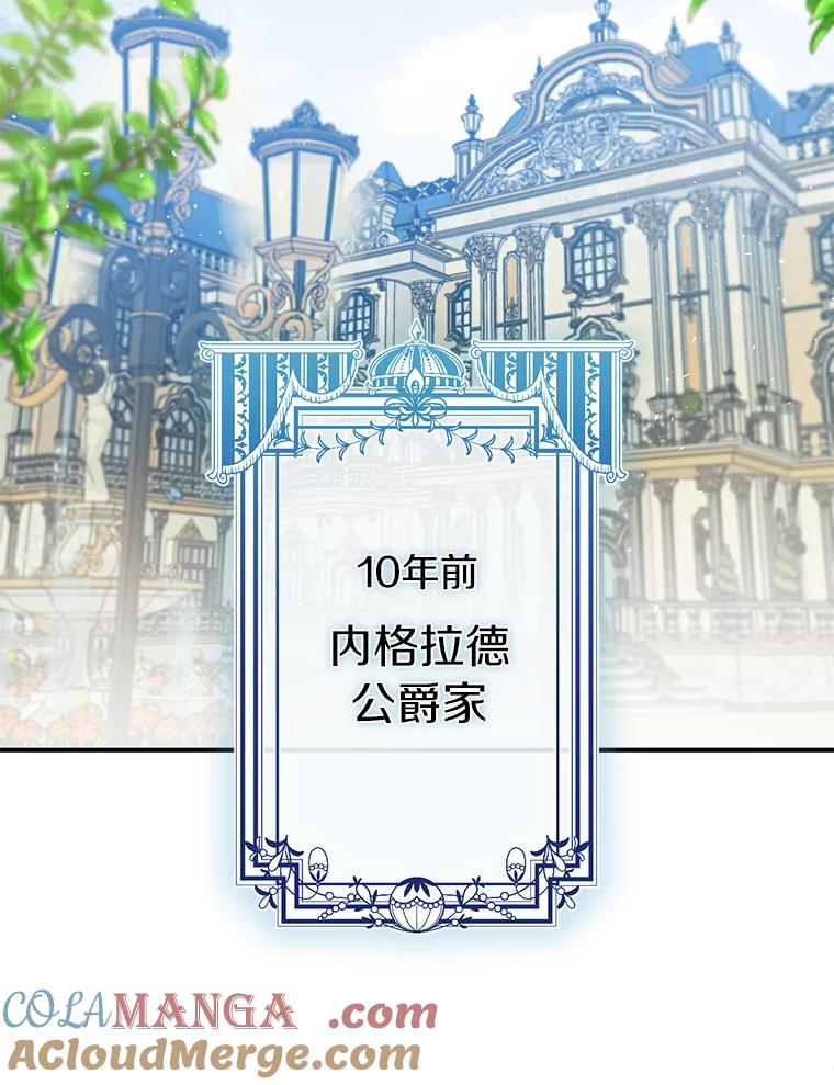 《与陛下同寝的生存法则》33.往事重提 第49页