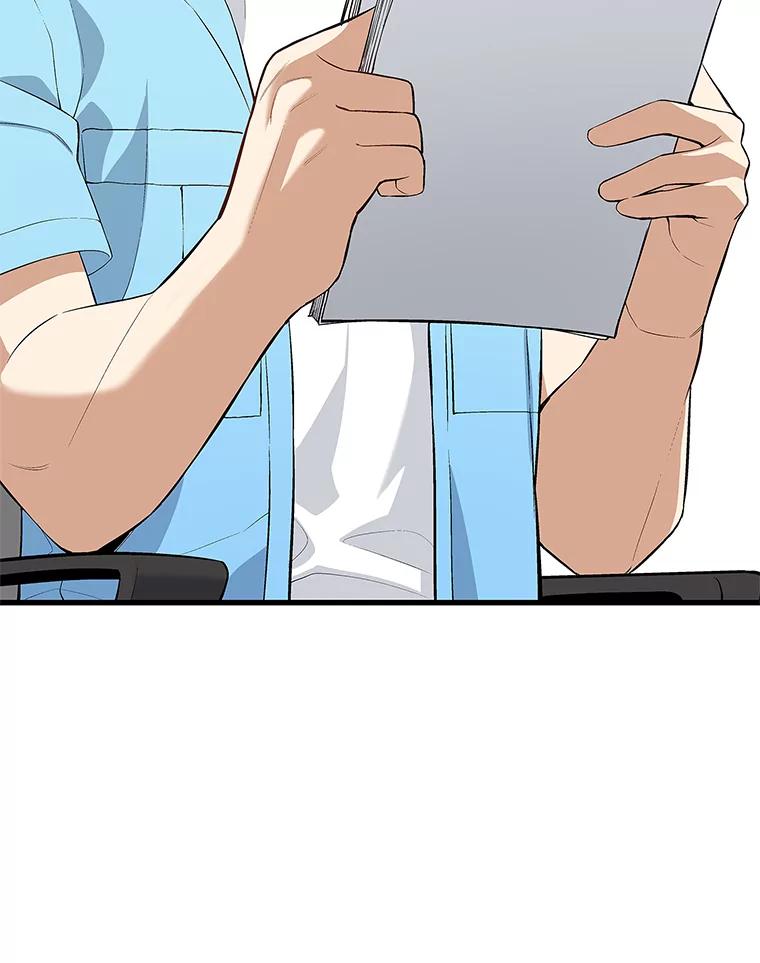 《看见剧透的编剧》34.让我来弥补 第23页