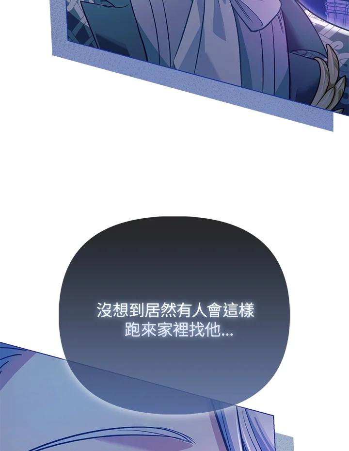 《反派千金的稻米栽培法》第34话 第110页