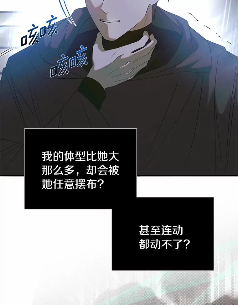 《与陛下同寝的生存法则》33.往事重提 第33页