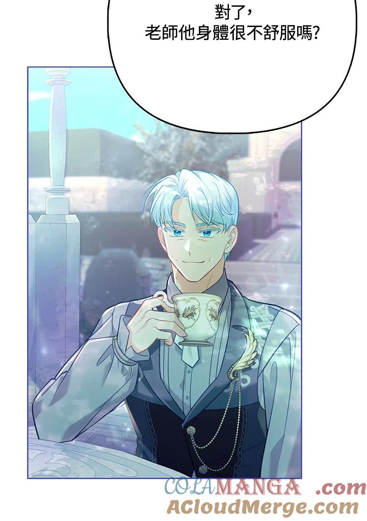 《反派千金的稻米栽培法》第34话 第93页
