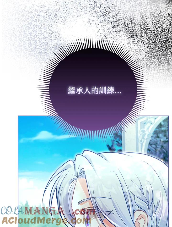 《反派千金的稻米栽培法》第34话 第117页