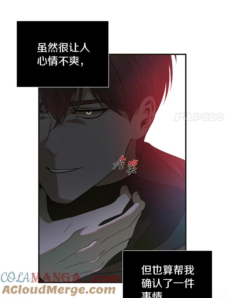 《与陛下同寝的生存法则》33.往事重提 第37页
