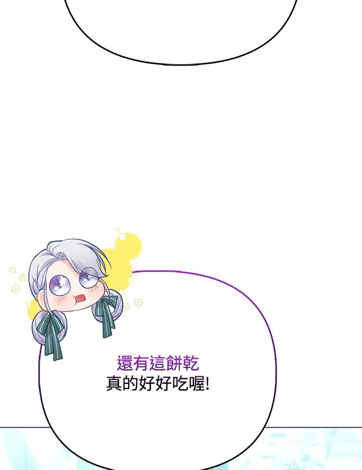 《反派千金的稻米栽培法》第34话 第88页