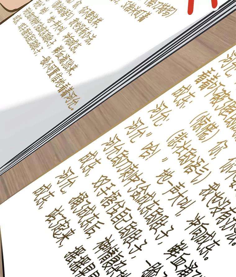 《看见剧透的编剧》34.让我来弥补 第56页