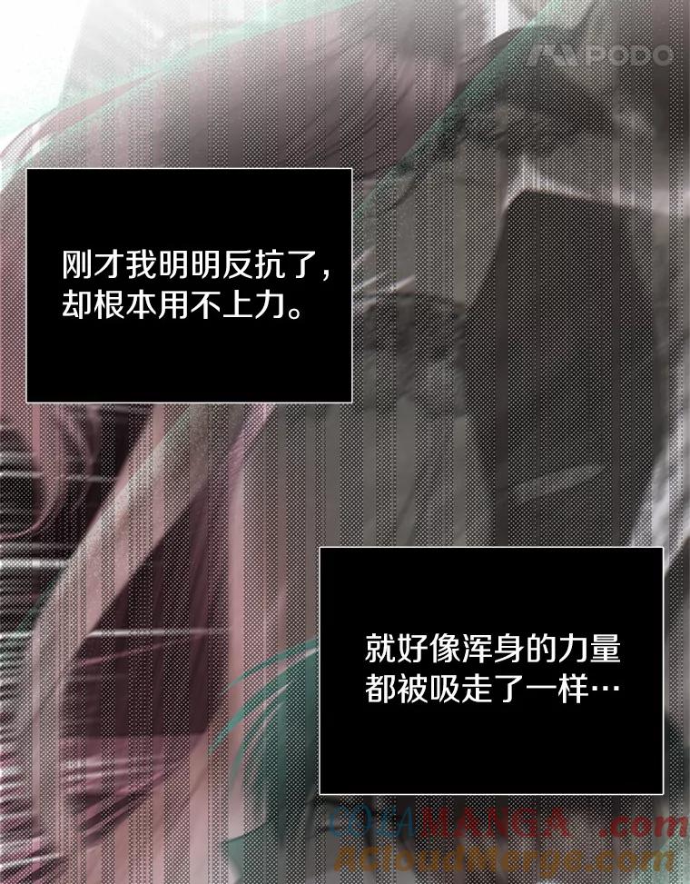 《与陛下同寝的生存法则》33.往事重提 第34页