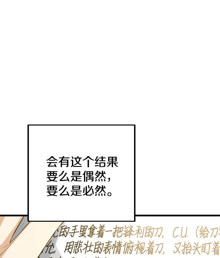 《看见剧透的编剧》34.让我来弥补 第62页