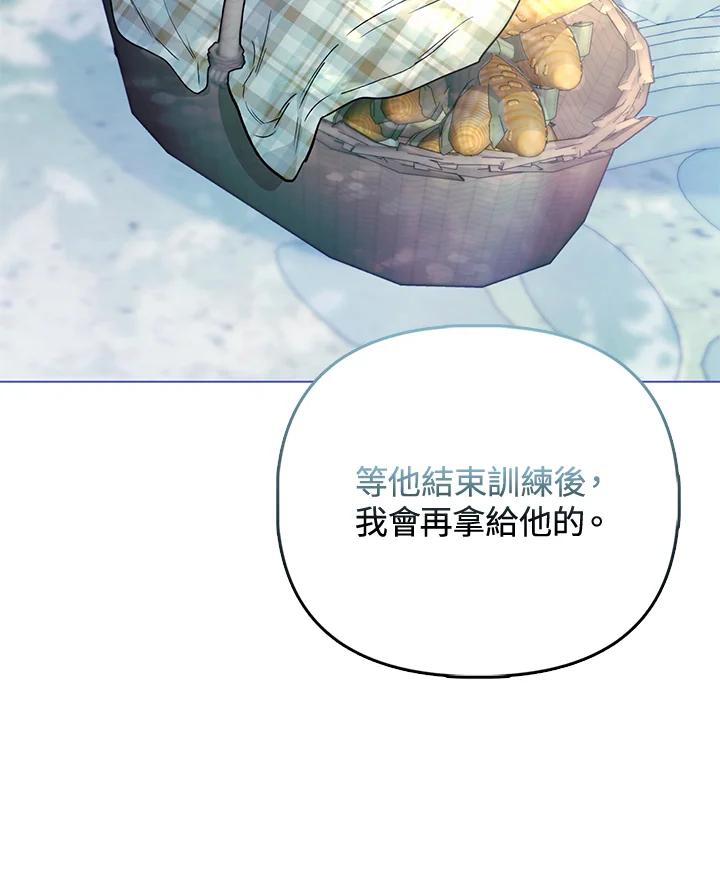 《反派千金的稻米栽培法》第34话 第106页