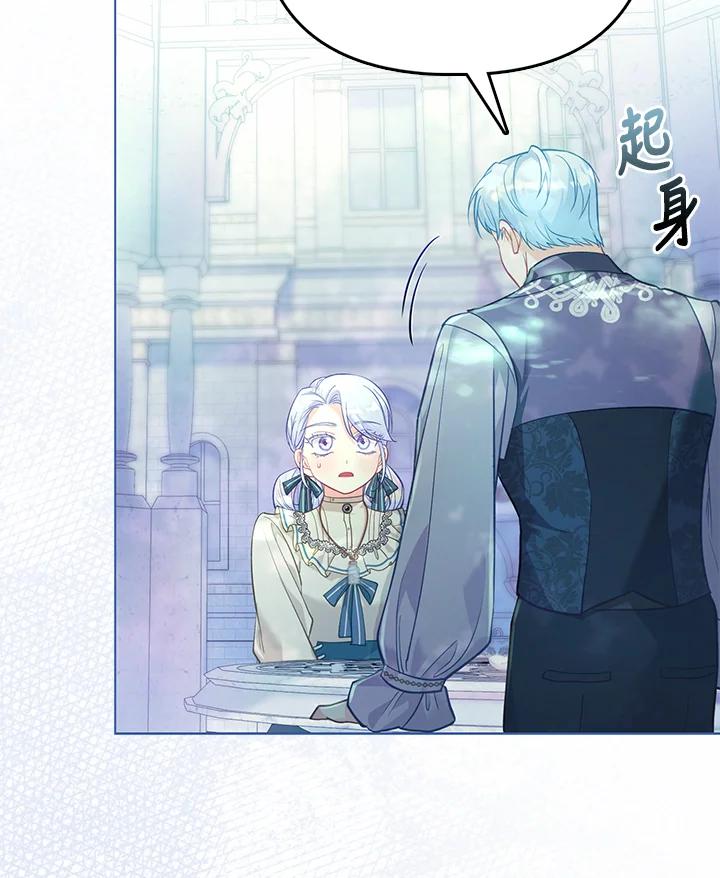 《反派千金的稻米栽培法》第34话 第104页