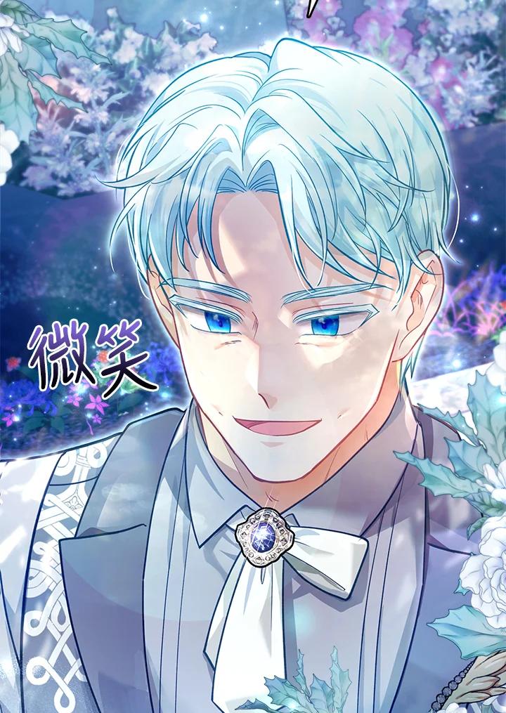 《反派千金的稻米栽培法》第34话 第56页
