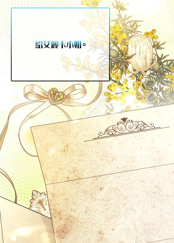 《反派千金的稻米栽培法》第34话 第22页