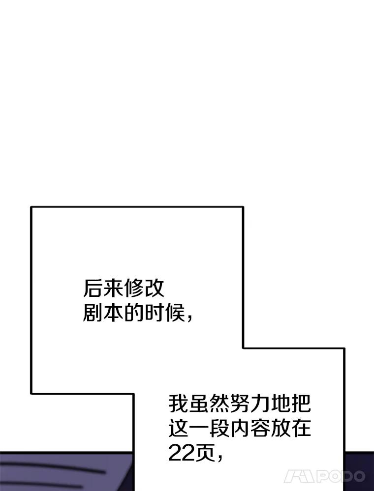《看见剧透的编剧》34.让我来弥补 第42页
