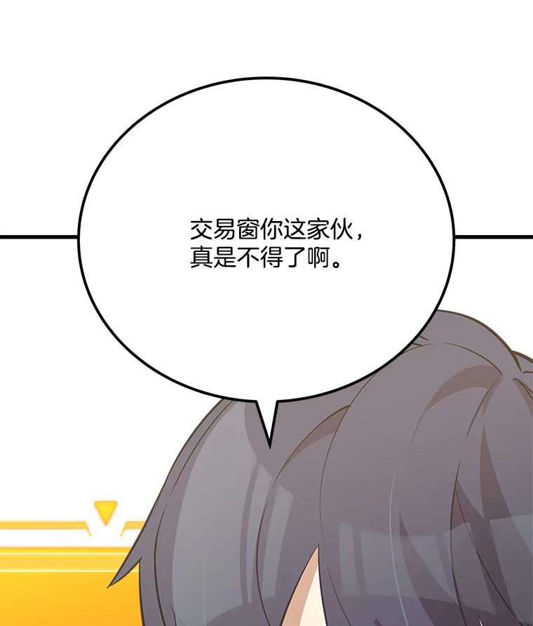 《看见剧透的编剧》34.让我来弥补 第64页