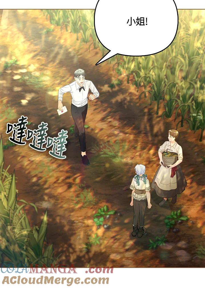 《反派千金的稻米栽培法》第34话 第17页