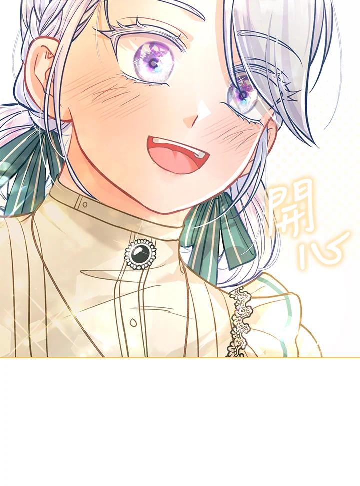 《反派千金的稻米栽培法》第34话 第80页