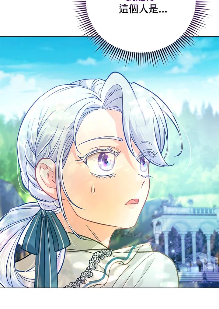 《反派千金的稻米栽培法》第34话 第54页
