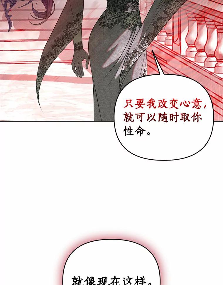 《与陛下同寝的生存法则》33.往事重提 第29页