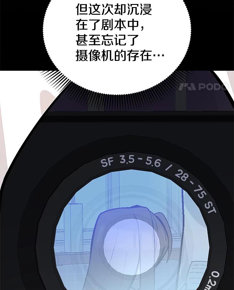 《看见剧透的编剧》34.让我来弥补 第102页