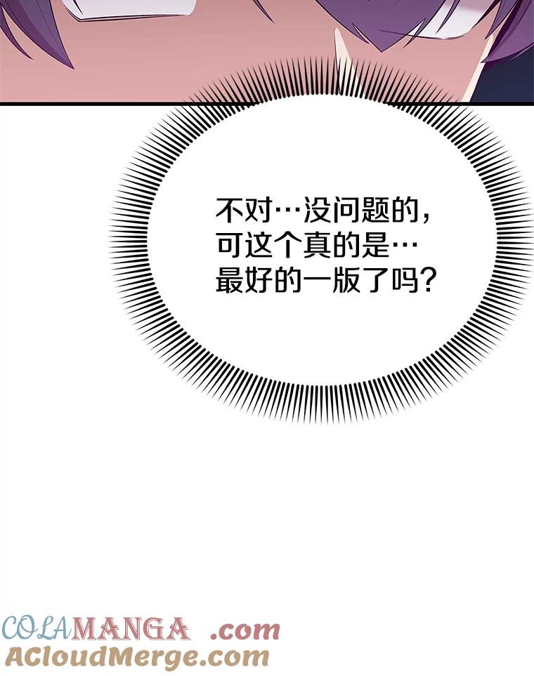 《看见剧透的编剧》34.让我来弥补 第25页
