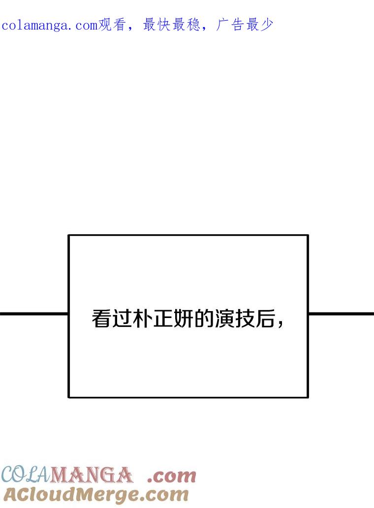 《看见剧透的编剧》34.让我来弥补 第1页