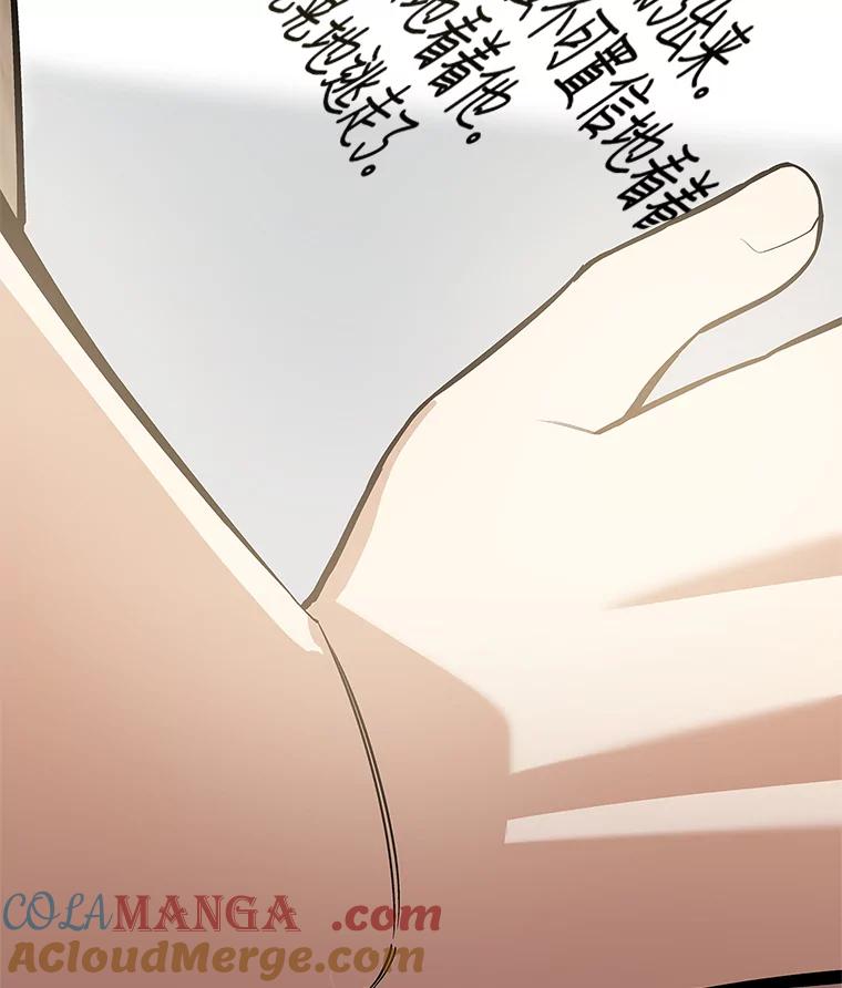 《看见剧透的编剧》34.让我来弥补 第57页