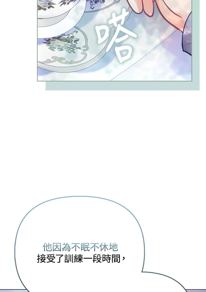 《反派千金的稻米栽培法》第34话 第95页