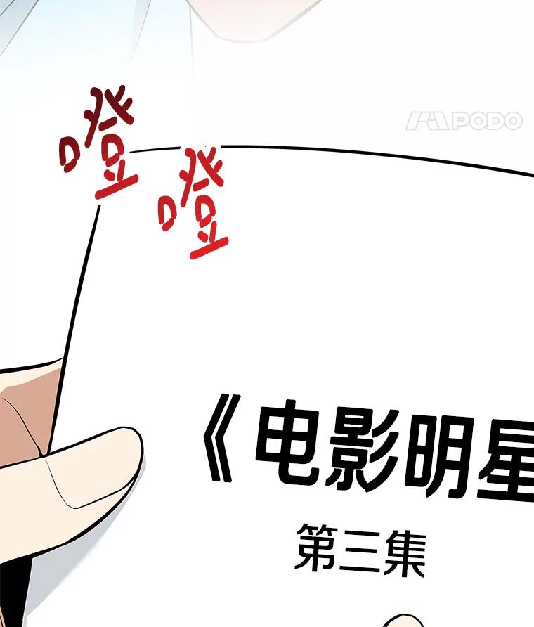 《看见剧透的编剧》34.让我来弥补 第52页