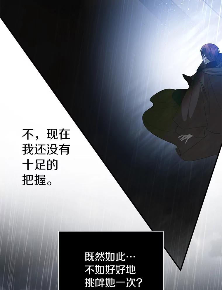 《与陛下同寝的生存法则》33.往事重提 第42页