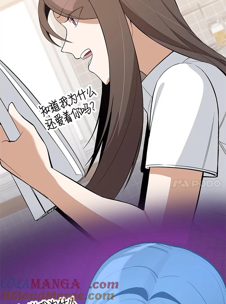 《看见剧透的编剧》34.让我来弥补 第105页