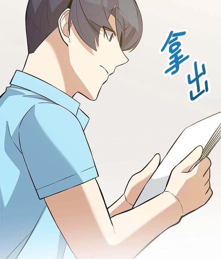 《看见剧透的编剧》34.让我来弥补 第51页