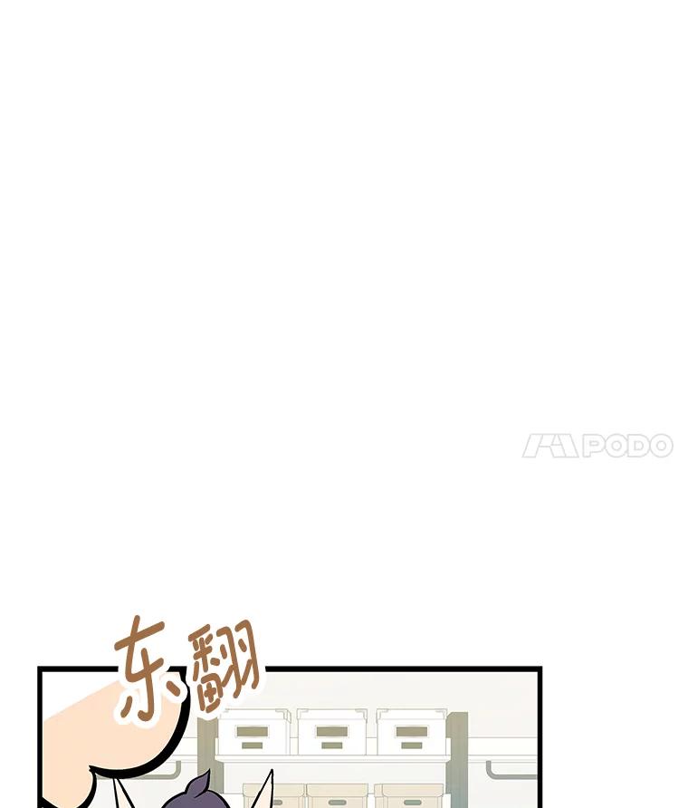 《看见剧透的编剧》34.让我来弥补 第48页