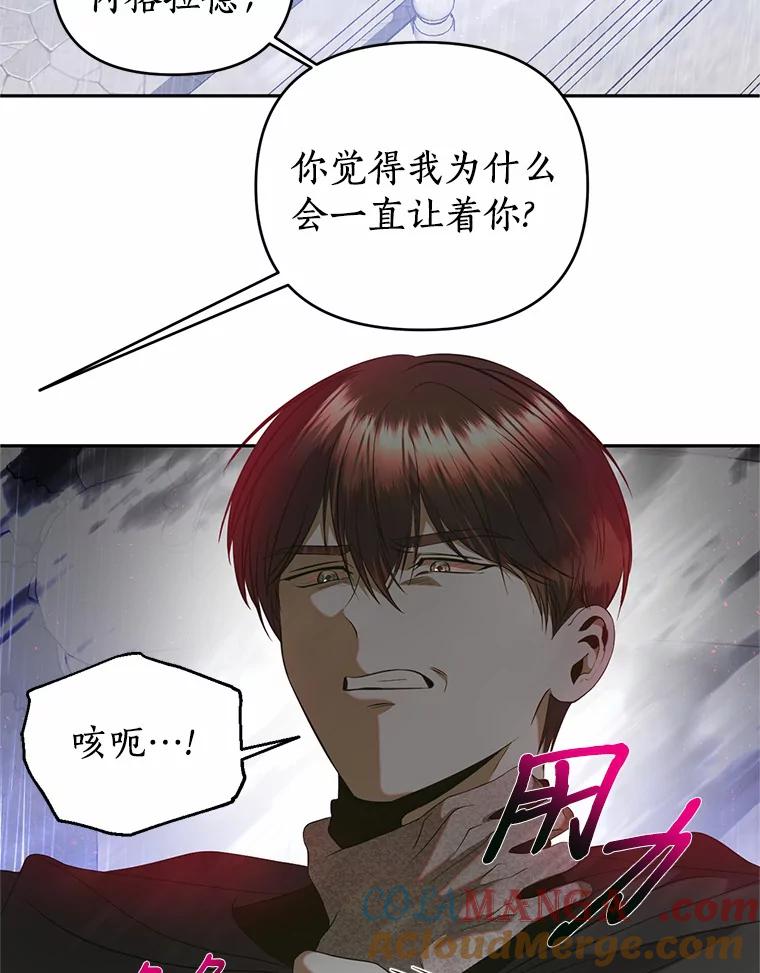 《与陛下同寝的生存法则》33.往事重提 第22页
