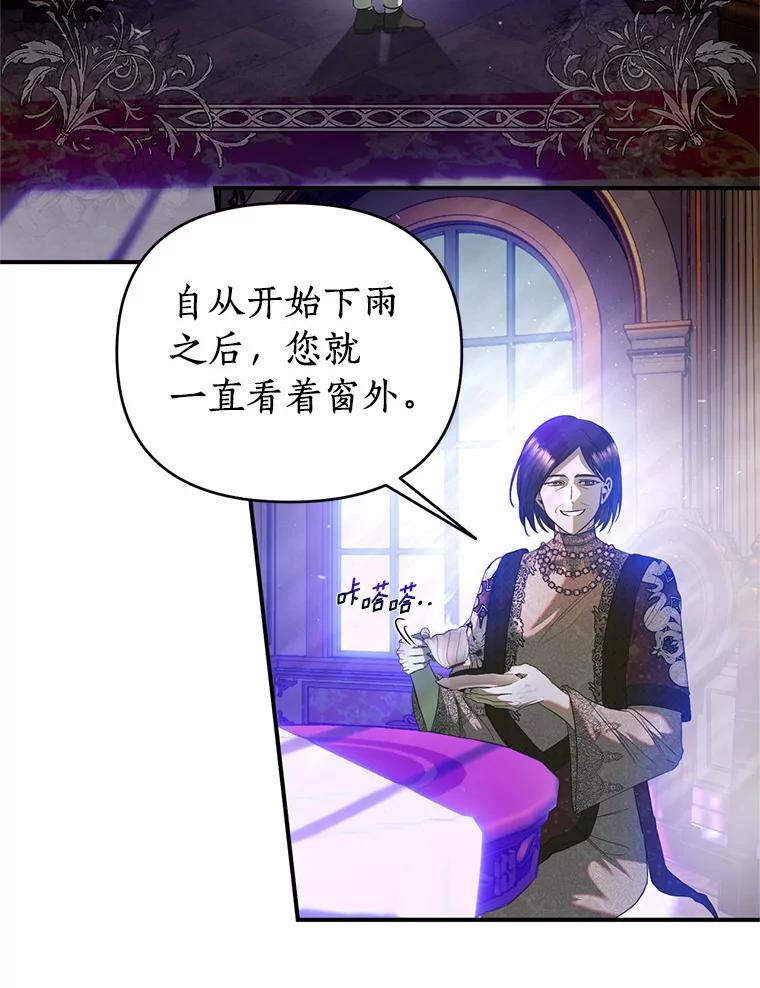 《与陛下同寝的生存法则》33.往事重提 第2页