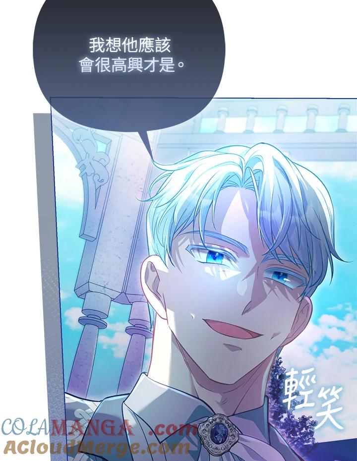 《反派千金的稻米栽培法》第34话 第109页