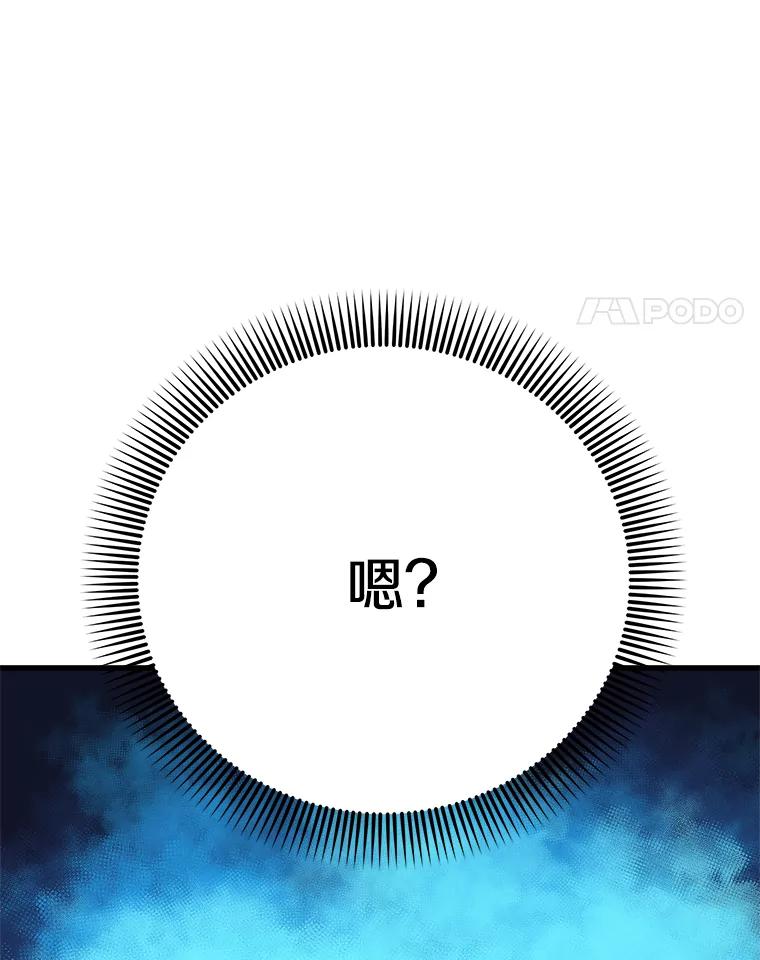 《看见剧透的编剧》34.让我来弥补 第28页