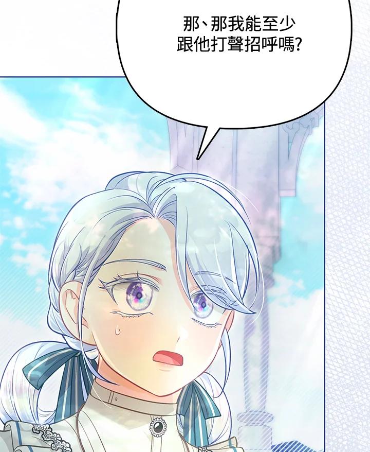 《反派千金的稻米栽培法》第34话 第102页